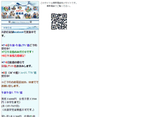 Tablet Screenshot of kabayamaru.com